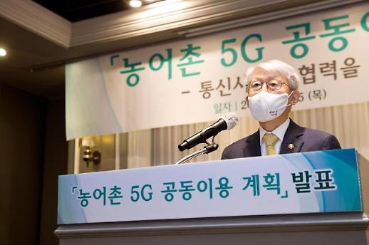 5G 28㎓ 망 공동 이용하라니 이통사 난색