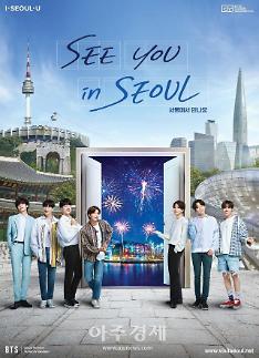 서울관광재단 출범 3년…콘텐츠·시설 괄목 성과