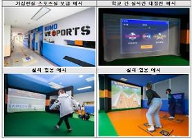 Elementary schools connected thru virtual sports rooms using 5G technology