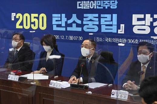 [제로노믹스, 탄소 없는 기업만 생존] 기후변화 열등생 한국, 컨트롤타워도 부재