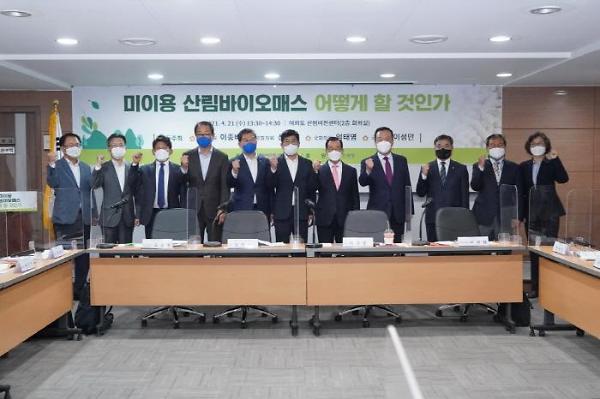 미래 세대를 위한 ‘미이용 산림바이오매스 활성화 방안’ 국회 토론회 21일 개최