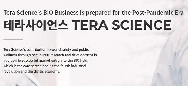 Tera Science becomes largest shareholder of U.S. cancer vaccine developer OncoPep