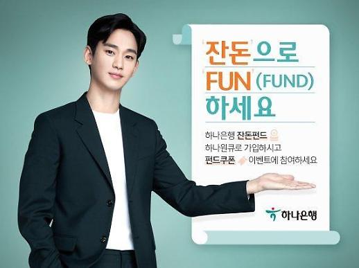 [이색 재테크 톡톡] ’티끌 모아 태산‘ 자투리 투자 나서볼까