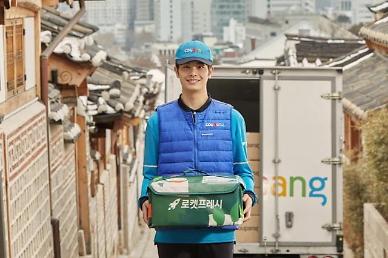 [NNA] 쿠팡, 대기업집단 지정... 총수없는 대기업