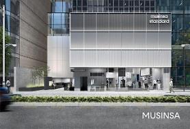 Mobile fashion retail platform Musinsa to open first offline store in Seoul