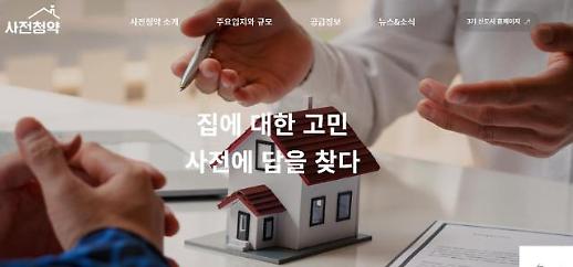 ​[아주 쉬운 뉴스 Q&A] 3기 신도시 사전청약이란?
