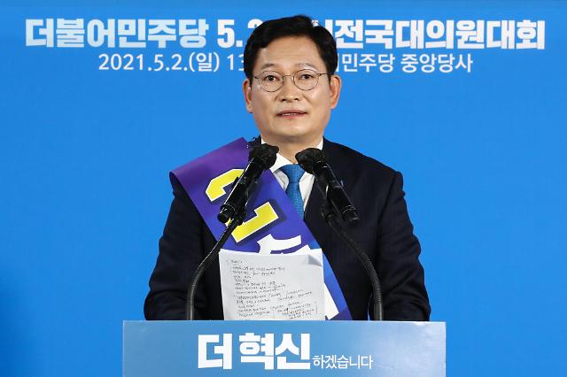 韩国执政党选出新党首 宋永吉当选