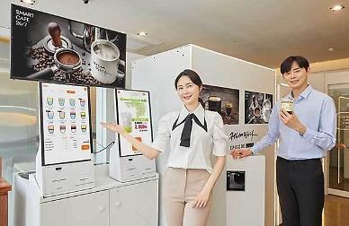 [NNA] 삼성전자, 커피 체인점에 키오스크 제공