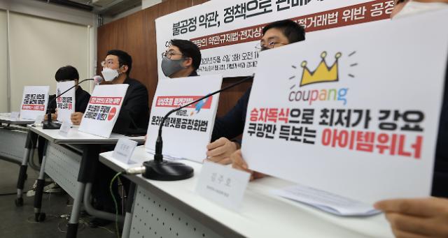 참여연대 "쿠팡 아이템위너 소비자 기만…공정위 신고"