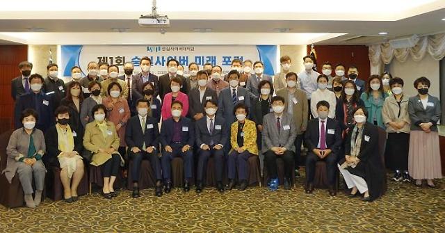 숭실사이버대학교, 총동문회 공동 주최 , ‘제1회 숭실사이버 미래 포럼’ 개최