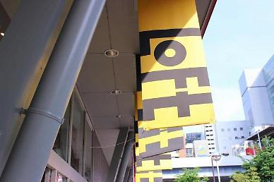 [NNA] 日 생활잡화 로프트, 中 上海에 3호점 오픈