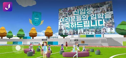 [아주 쉬운 뉴스 Q&A] 메타버스란?