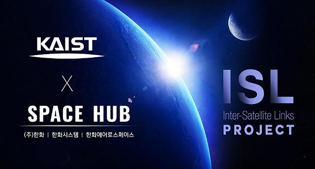 Hanwha teams up with KAIST to establish joint space research center 