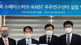 ハンファ、カイストと宇宙研究センターの設立…低軌道衛星通信技術の開発に着手