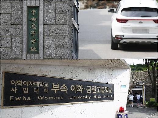 [자사고 줄승소] ②내년 헌재 판결에 달린 자사고 존폐