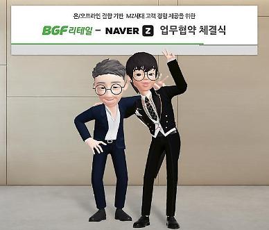 Convenience store chain to open VR store in 3D avatar creator platform ZEPETO 
