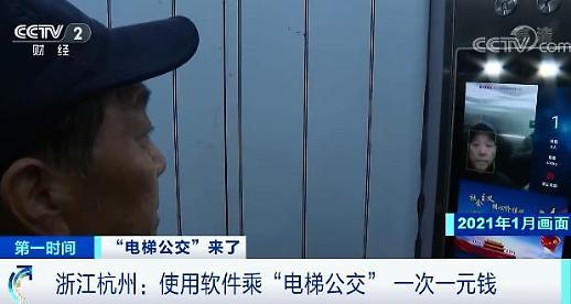 [공유 엘리베이터 논란]1회 탑승에 1위안…노후단지 개선 모델 각광 