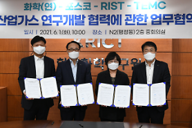 POSCO forms consortium to develop industrial gases with low global warming potential