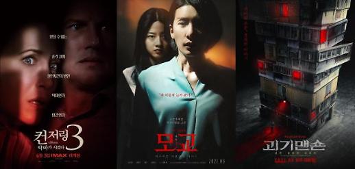 컨저링3 여고괴담6 괴기맨숀까지…여름 알리는 공포영화들