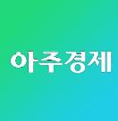 [아주경제 오늘의 뉴스 종합] ​[단독] 국세청, 맘스터치 운영사 ‘맘스터치앤컴퍼니’ 특별세무조사 外