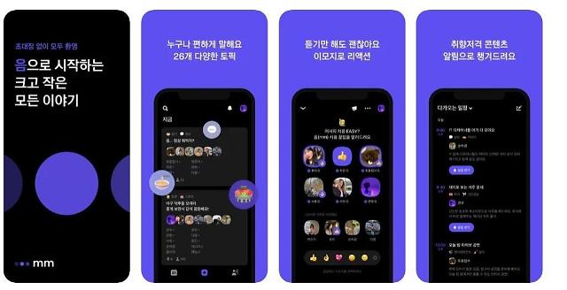 Kakao releases S. Korean counterpart of popular audio chat app Clubhouse