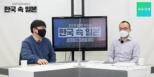【NNA&아주경제】 한국속일본 :: 한국에서 일본을 보다