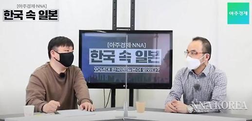 【NNA&아주경제】 한국속일본 :: 90년대 한국엔 일본이 없었다?
