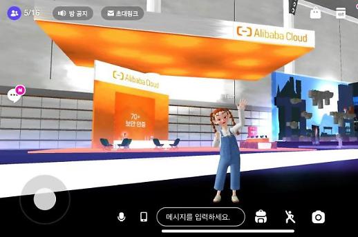 [NNA] 中 알리바바클라우드, 쿠알라룸푸르에 이노베이션 센터 건립
