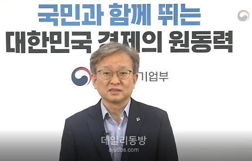 [KEDF 2021] 권칠승 장관 “중기 ESG 경영 도입에 밑거름될 것”