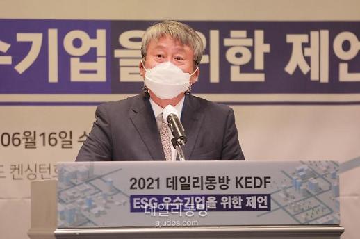 [KEDF 2021] 김영모 사장 “ESG 우수기업 발돋움하는 소중한 계기 될 것”