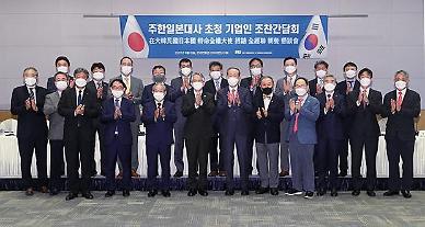 [NNA] 전경련, 아이보시 주한일본대사와 간담회... 한일관계 개선 위해