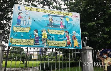 [NNA] 미얀마에서 변이주 첫 확인... 의료시설 부실로 불안 가중