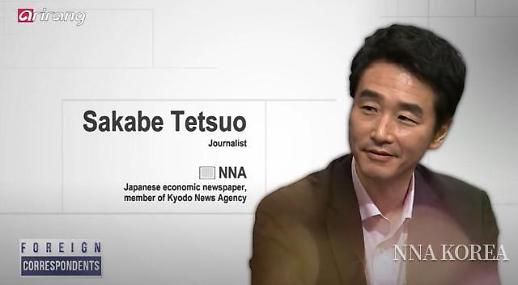 【NNA&아리랑TV】 South Koreas real estate market
