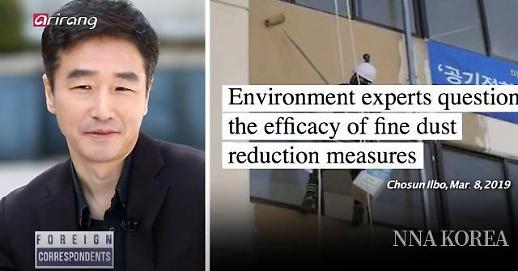 ​【NNA&아리랑TV】 Growing concerns over fine dust air pollution