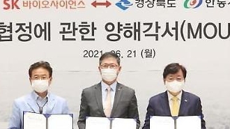 SKバイオサイエンス、安東にmRNAワクチン生産施設の構築…1500億ウォン投資