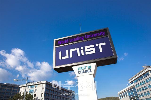 [캠퍼스 소식] UNIST, 개교 12년만에 세계 10위권 젊은대학으로 발돋움