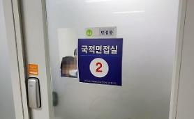 Người nước ngoài học ngày học đêm để chuẩn bị cho kỳ thi nhập quốc tịch