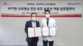 SK Telecom partners with veterinary college to develop AI-based auxiliary solution for visual diagnosis