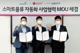 LG Uplus applies automated logistics equipment in Busan port warehouse