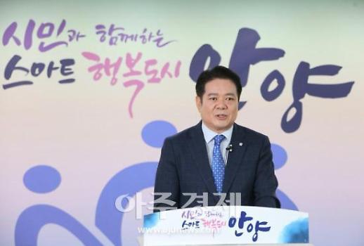 [인터뷰] 최대호 안양시장 시민과 함께 위기를 기회로~