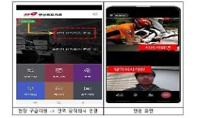 National Fire Agency to commercialize on-site video medical support for emergency workers