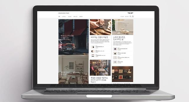 Hyundai Motors luxury brand launches curated lifestyle shopping service to strengthen brand identity