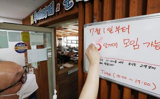 [아주 돋보기] 시행 8시간 전에 철회된 새 거리두기...소상공인은 또 웁니다