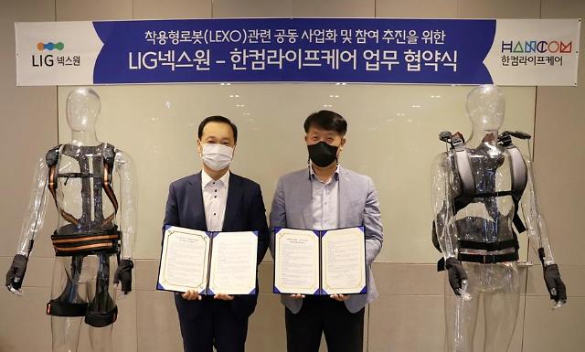 LIG Nex1 partners with Hancoms safety equipment unit to develop exoskeleton wearable robot