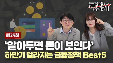 [아주 리플레이] 금알못탈출기 Live 로보어드바이저 펀드 투자, 수익률 제일 높은 은행은? 