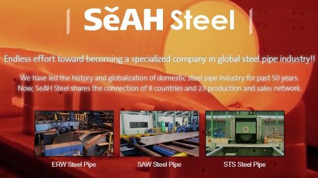 SeAH steps up preparation for full-scale production of offshore wind farm piles