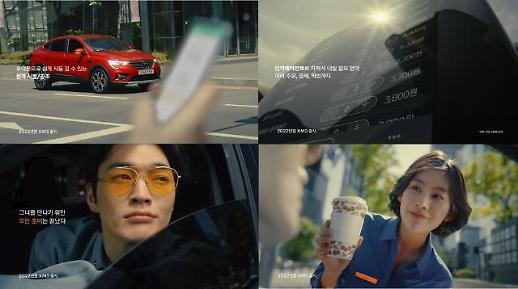 르노삼성차, MZ세대 ‘감성’ 담은 XM3로 위기 돌파구 마련한다