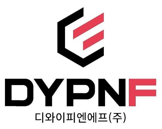[단독] 국세청, 분체이송시스템 전문기업 디와이피엔에프 특별세무조사 착수...왜? 