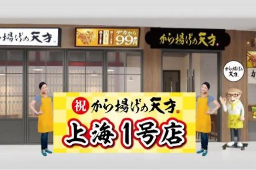 [NNA] 日 와타미, 中 上海 매장 오픈... 중국 시장 재진출