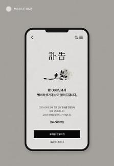 [상조 변해야 산다⑤] 결합상품의 진화...장례 행사 넘어 라이프케어 변신 중